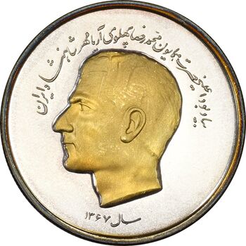مدال یادبود محمدرضا شاه 1367 (جعبه فابریک) - PF66 - جمهوری اسلامی
