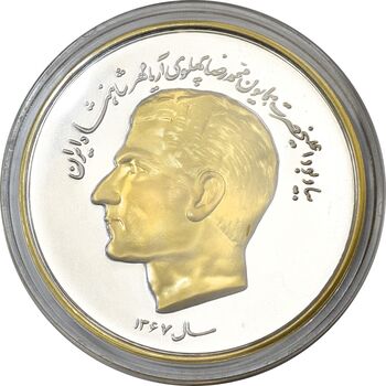 مدال یادبود محمدرضا شاه 1367 (جعبه فابریک) 5 انس - PF66 - جمهوری اسلامی