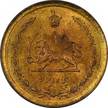سکه 50 دینار 2535 - AU58 - محمد رضا شاه