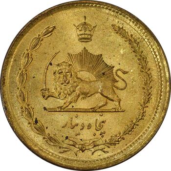 سکه 50 دینار 2536 - UNC - محمد رضا شاه