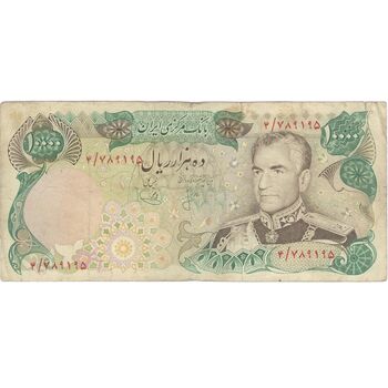 اسکناس 10000 ریال (انصاری - یگانه) - تک - VF35 - محمد رضا شاه