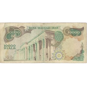 اسکناس 10000 ریال (انصاری - یگانه) - تک - VF35 - محمد رضا شاه