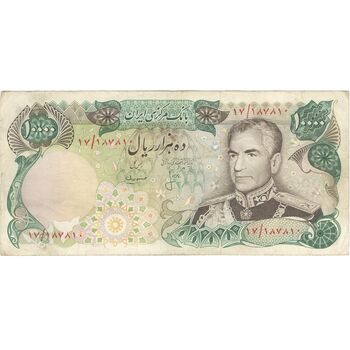 اسکناس 10000 ریال (انصاری - مهران) - تک - EF45 - محمد رضا شاه