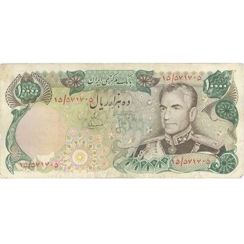 اسکناس 10000 ریال (انصاری - مهران) - تک - EF45 - محمد رضا شاه