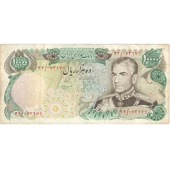 اسکناس 10000 ریال (انصاری - مهران) - تک - EF40 - محمد رضا شاه