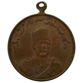 مدال یادبود ستارخان سردار مشروطه 1326 - EF - محمد علی شاه