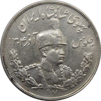 سکه 5000 دینار 1307 - AU - رضا شاه