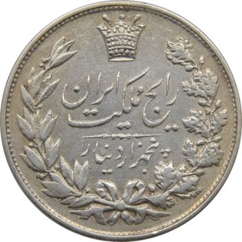 سکه 5000 دینار 1304 رایج - EF - رضا شاه