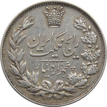 سکه 5000 دینار 1304 رایج - EF - رضا شاه