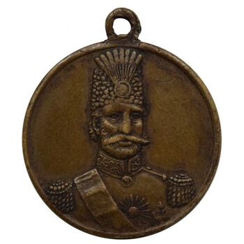 مدال آویز برنز یادبود بازدید شاه از انگلستان 1290 - ناصرالدین شاه