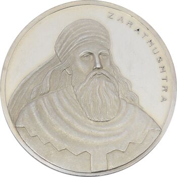 مدال نقره یادبود زرتشت پیامبر - 100 گرمی