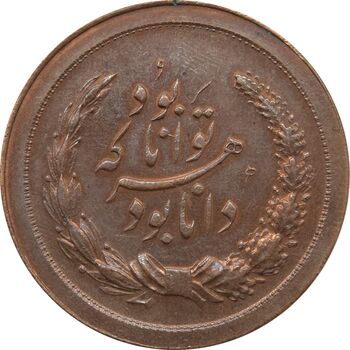 مدال برنز توانا بود - رضا شاه