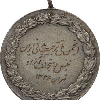 مدال آویز ورزشی نقره - تنیس - 1326 - محمد رضا شاه