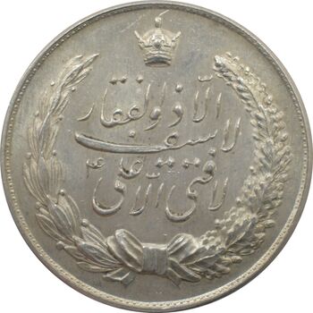 مدال نقره نوروز 1342 - لافتی الا علی - محمد رضا شاه
