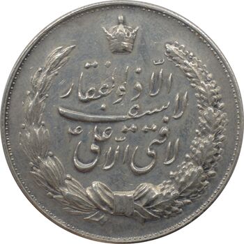 مدال نقره نوروز 1346 - لافتی الا علی - دو ضرب - محمد رضا شاه