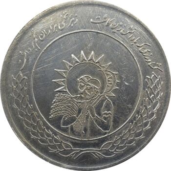 مدال نقره کشاورز نمونه 1369 - جمهوری اسلامی