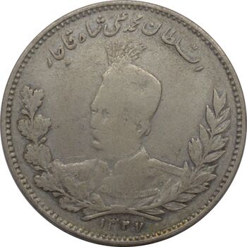 سکه 5000 دینار 1327 - محمد علی شاه