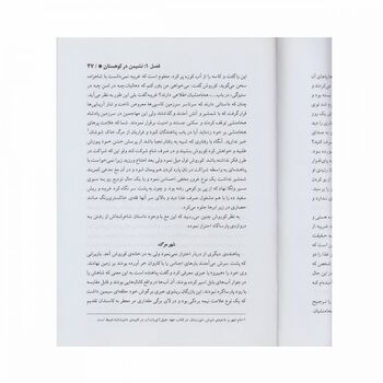 کتاب کوروش کبیر
