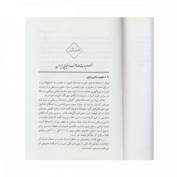 کتاب تاریخ ایران