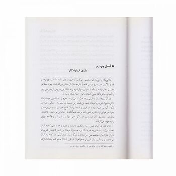 کتاب تیمور لنگ