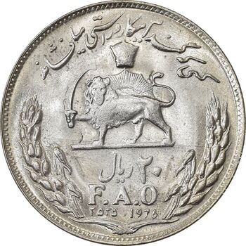 سکه 20 ریال 2535 فائو (گندم) - MS61 - محمد رضا شاه