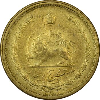 سکه 25 دینار 1327 - MS62 - محمد رضا شاه