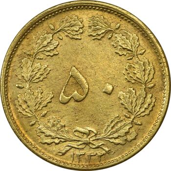 سکه 50 دینار 1332 (ضخیم) - MS61 - محمد رضا شاه