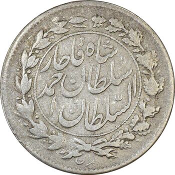 سکه شاهی 1328 دایره بزرگ - VF30 - احمد شاه