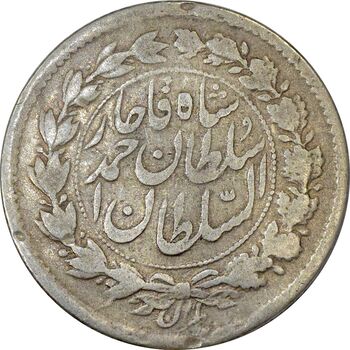 سکه ربعی 1328 دایره بزرگ - VF30 - احمد شاه