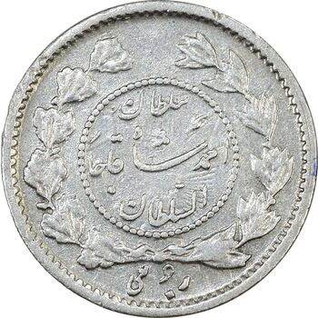 سکه ربعی 1332 دایره کوچک - VF30 - احمد شاه