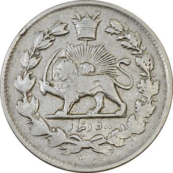 سکه 500 دینار 1327 خطی - VF35 - احمد شاه