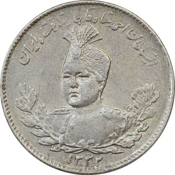 سکه 1000 دینار 1332 تصویری - EF45 - احمد شاه