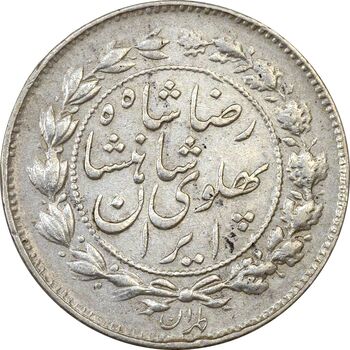 سکه 500 دینار 1305 خطی - پشت قاجار - AU58 - رضا شاه