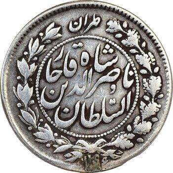 سکه 1000 دینار (طهران بالا) 1297 و 1296 - دو تاریخ - VF30 - ناصرالدین شاه