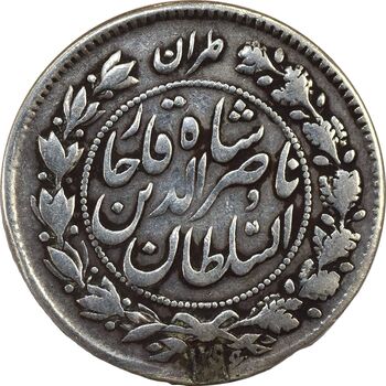سکه 1000 دینار (طهران بالا) 1297 و 1296 - دو تاریخ - VF30 - ناصرالدین شاه