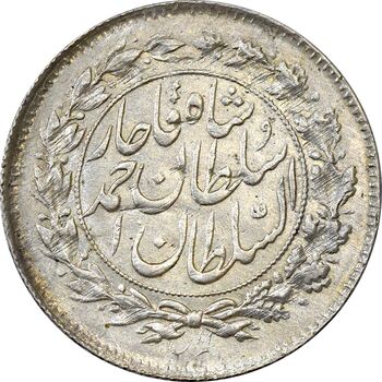 سکه شاهی صاحب زمان (با نوشته احمد شاه) - MS62 - احمد شاه