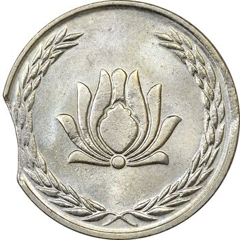 سکه 250 ریال 1385 (پولک ناقص) - MS62 - جمهوری اسلامی