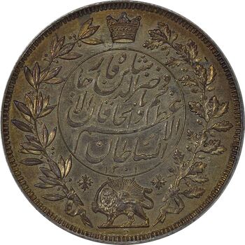 مدال نقره السلطان الاعظم 1301 - AU58 - ناصر الدین شاه