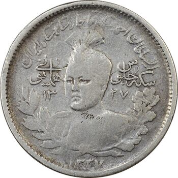 سکه 1000 دینار 1337 جلوس - VF30 - احمد شاه