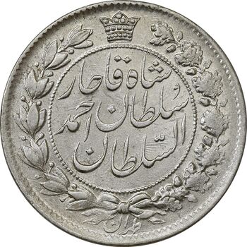 سکه 2 قران 1327 - MS61 - احمد شاه