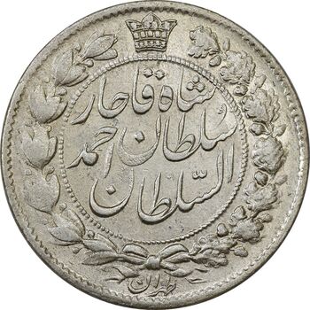 سکه 2 قران 1327 (ترک قاب) - AU58 - احمد شاه