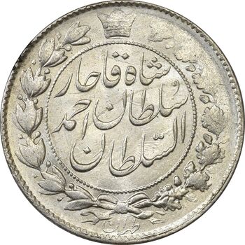 سکه 2 قران 1329 - MS61 - احمد شاه