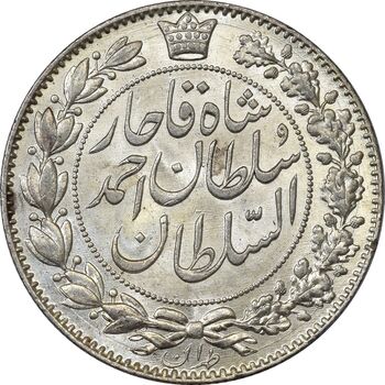 سکه 2000 دینار 1330 خطی (شیر متفاوت) - MS63 - احمد شاه