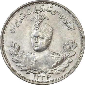 سکه 2000 دینار 1332 تصویری (صورت برجسته) - MS64 - احمد شاه
