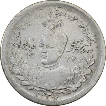 سکه 2000 دینار 1337 جلوس - VF35 - احمد شاه