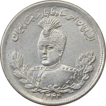 سکه 2000 دینار 1344 تصویری - MS61 - احمد شاه