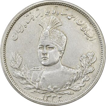 سکه 5000 دینار 1332 تصویری - EF45 - احمد شاه