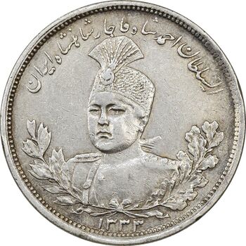 سکه 5000 دینار 1333 تصویری - EF45 - احمد شاه