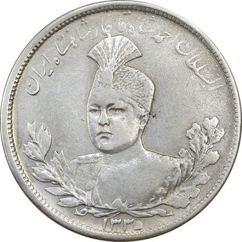 سکه 5000 دینار 1335 تصویری - VF35 - احمد شاه