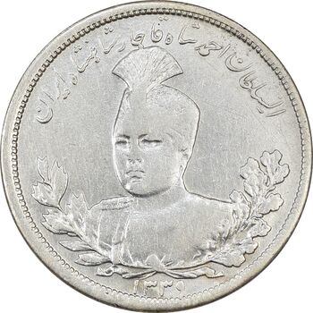 سکه 5000 دینار 1339 تصویری - VF35 - احمد شاه